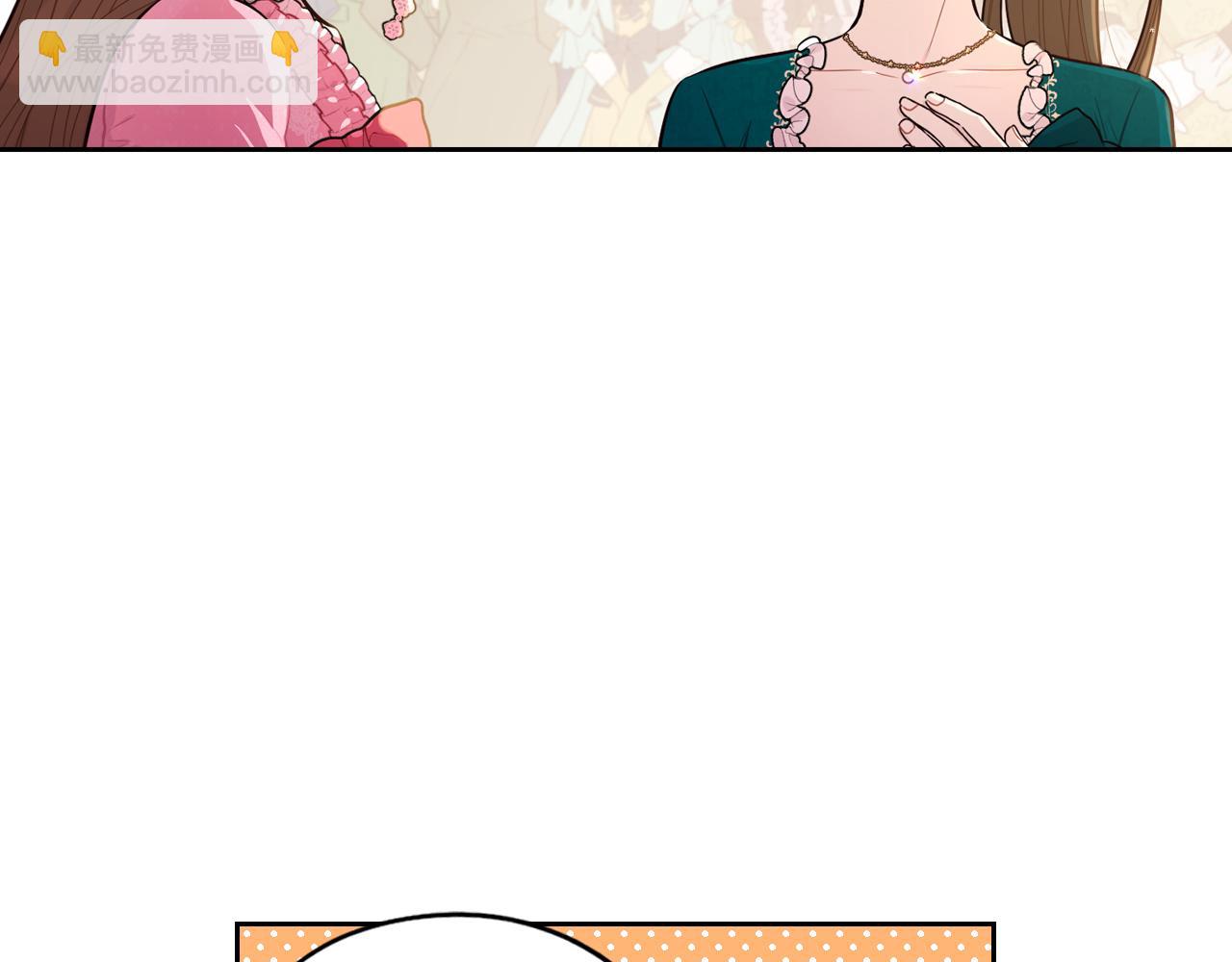《我才不嫁皇太子！》第63话 且看眼前人 第9页