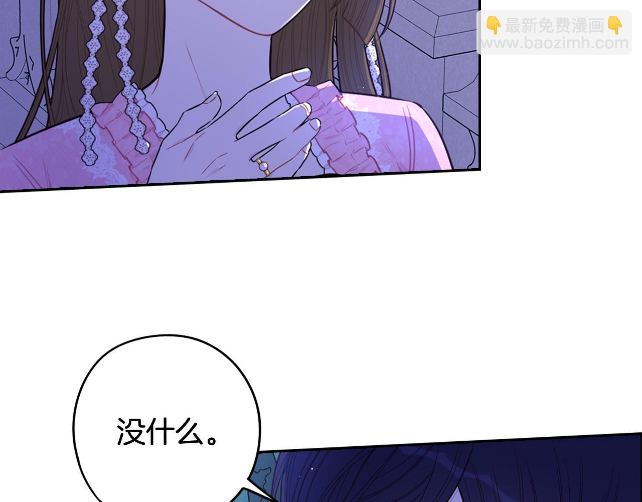 《我才不嫁皇太子！》第65话 嗑到了！ 第10页