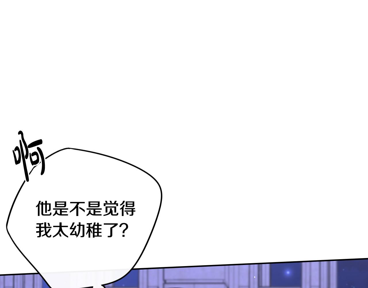 《我才不嫁皇太子！》第65话 嗑到了！ 第12页