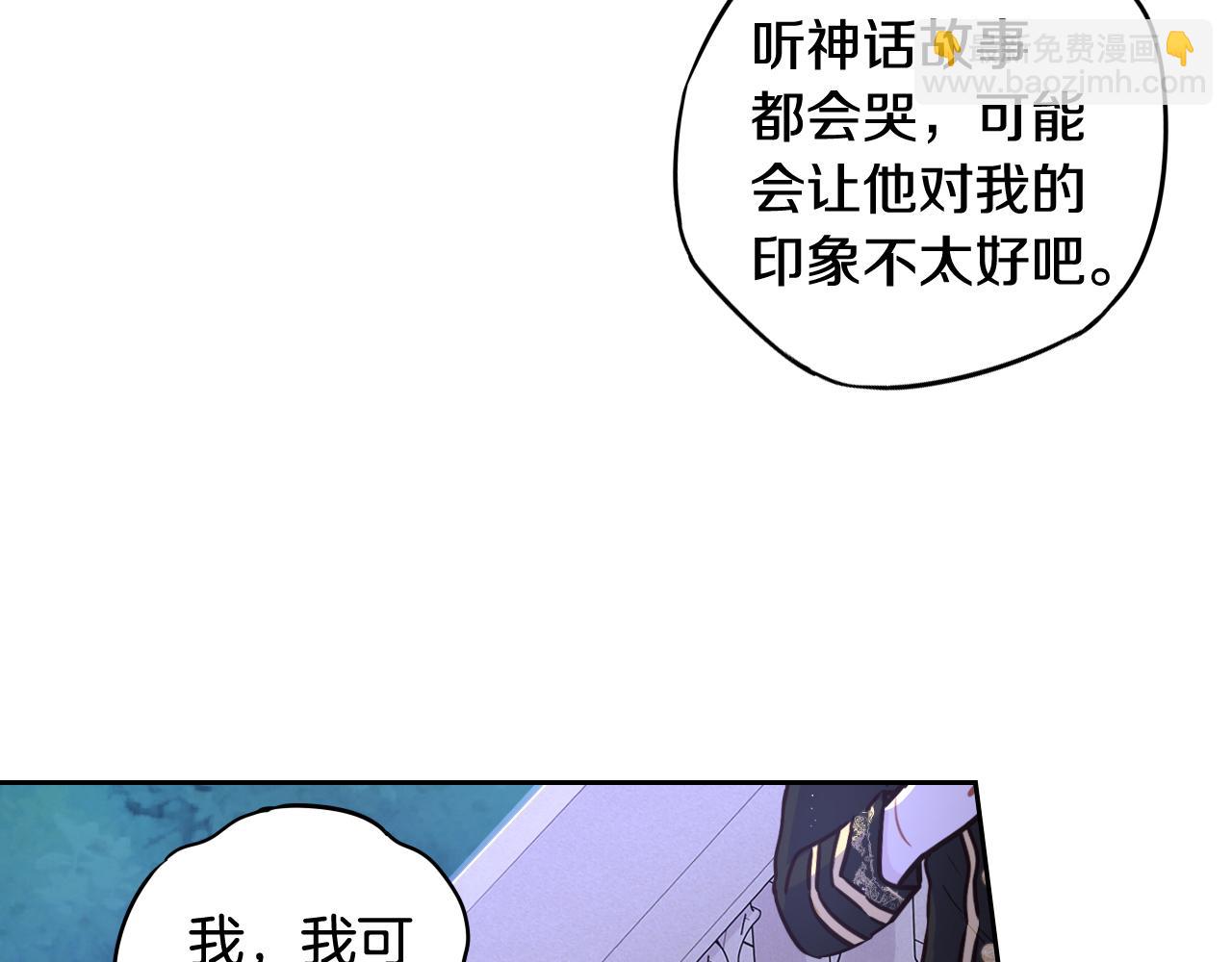 《我才不嫁皇太子！》第65话 嗑到了！ 第14页