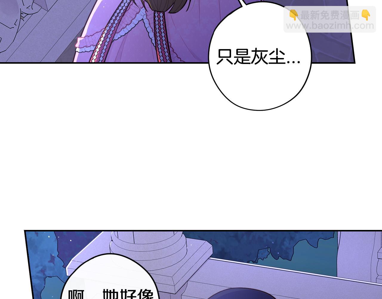 《我才不嫁皇太子！》第65话 嗑到了！ 第16页
