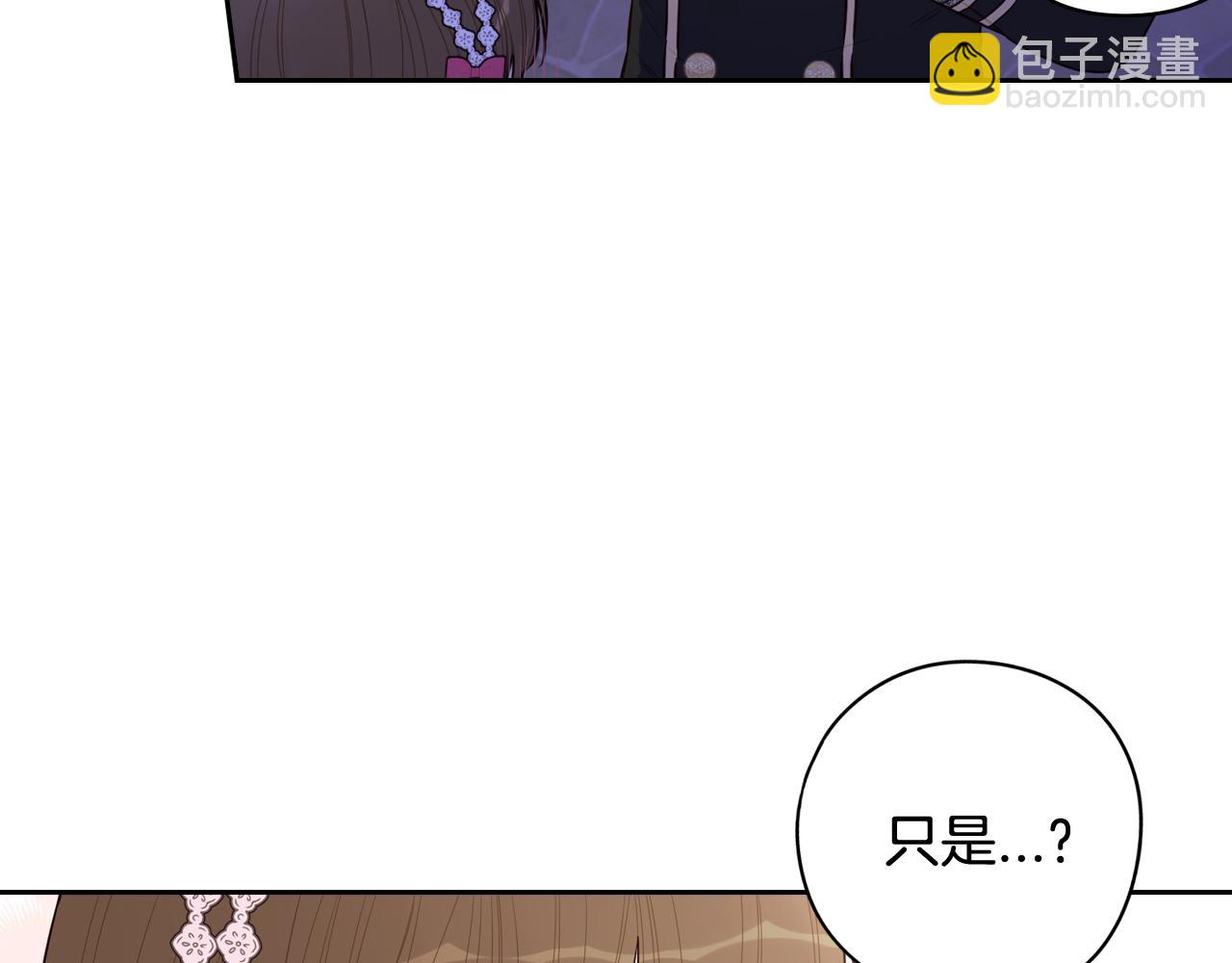 《我才不嫁皇太子！》第65话 嗑到了！ 第18页