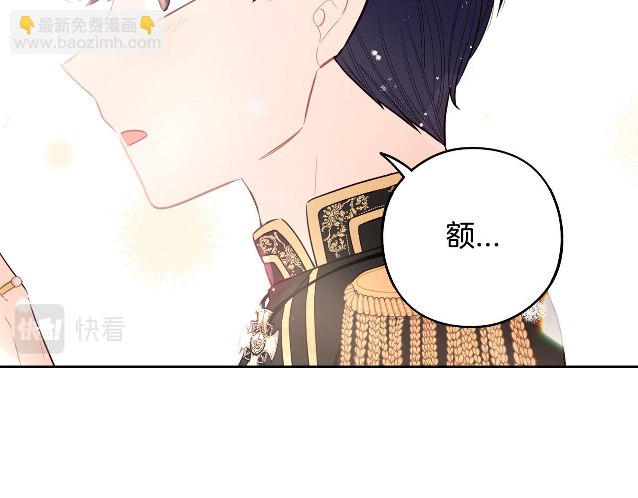 《我才不嫁皇太子！》第65话 嗑到了！ 第21页