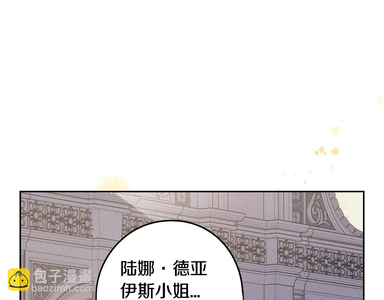 《我才不嫁皇太子！》第65话 嗑到了！ 第25页