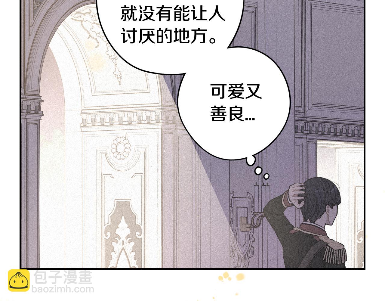 《我才不嫁皇太子！》第65话 嗑到了！ 第26页