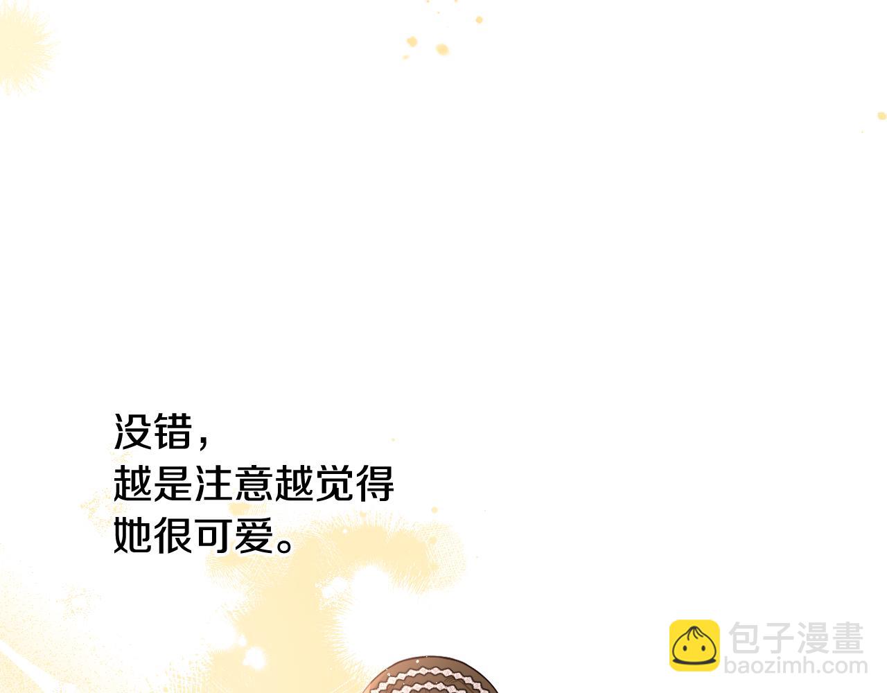 《我才不嫁皇太子！》第65话 嗑到了！ 第27页