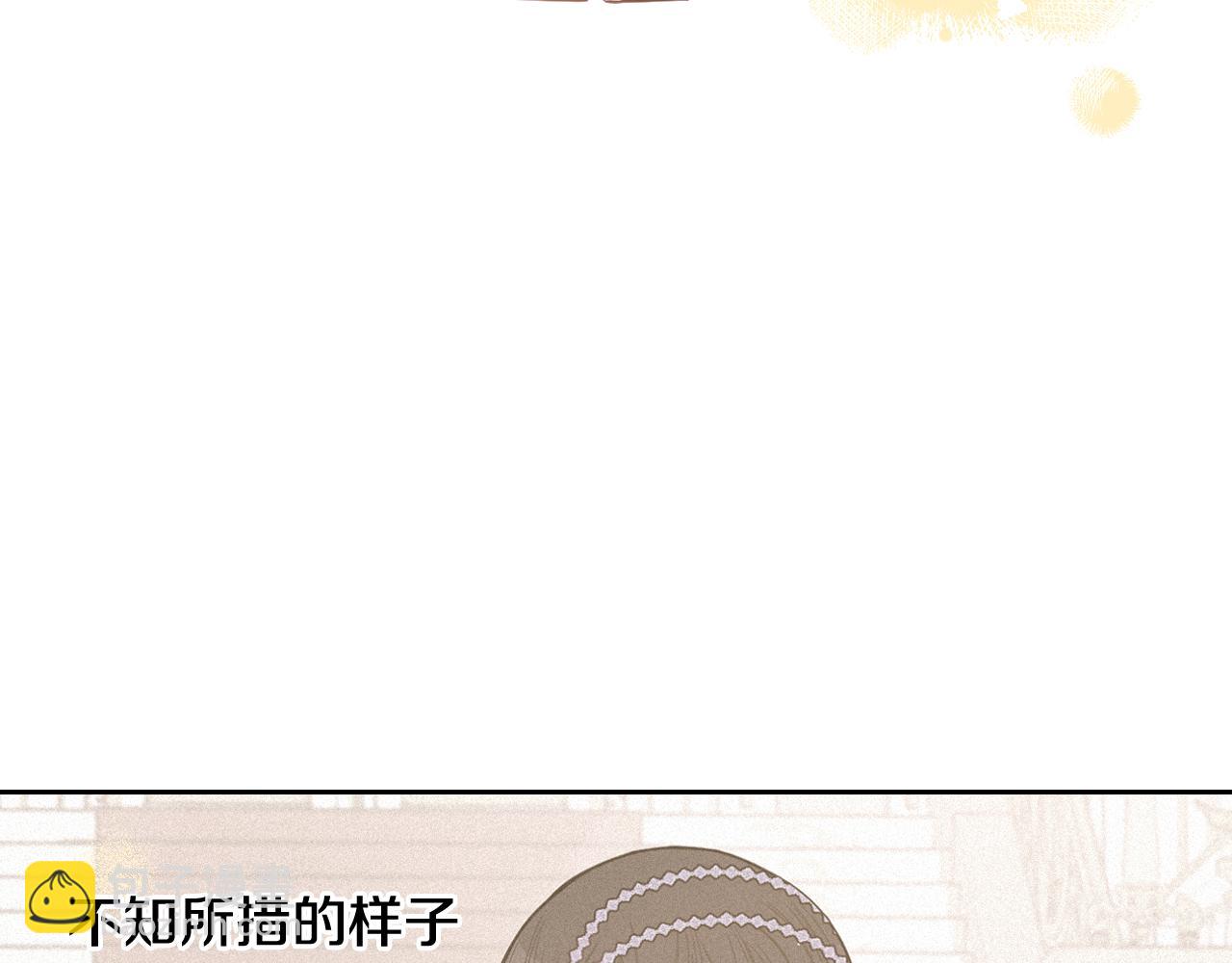 《我才不嫁皇太子！》第65话 嗑到了！ 第30页