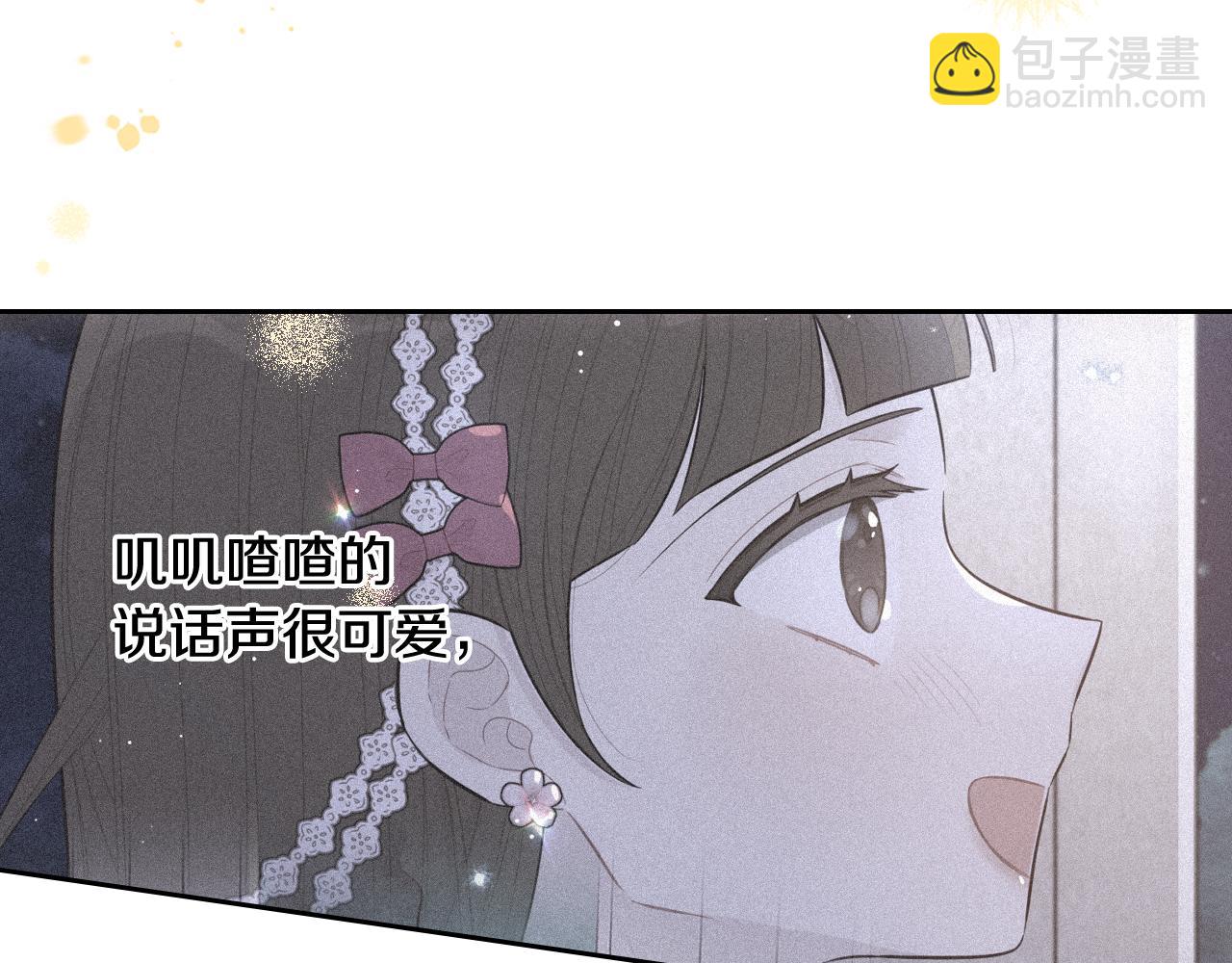 《我才不嫁皇太子！》第65话 嗑到了！ 第32页