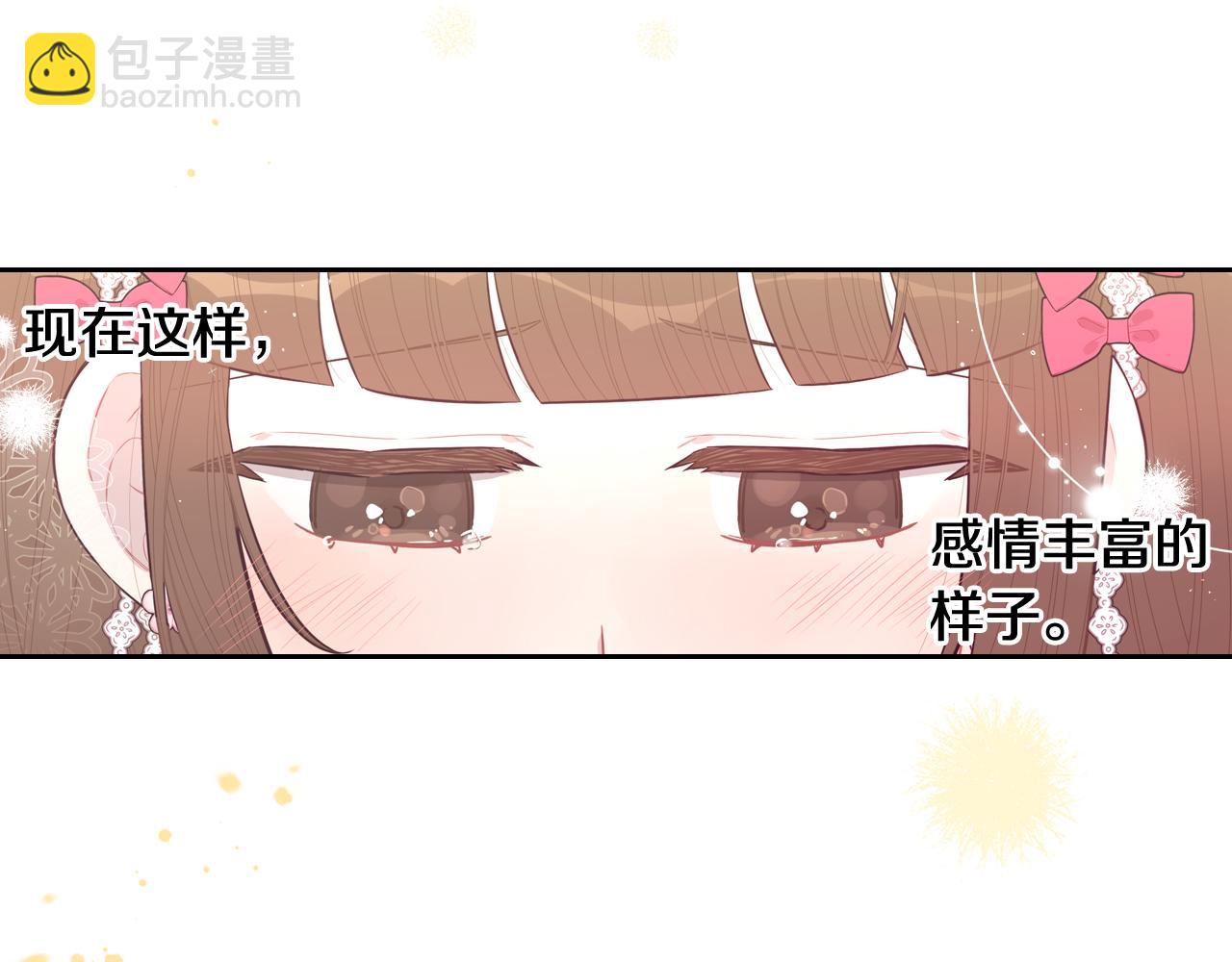 《我才不嫁皇太子！》第65话 嗑到了！ 第35页