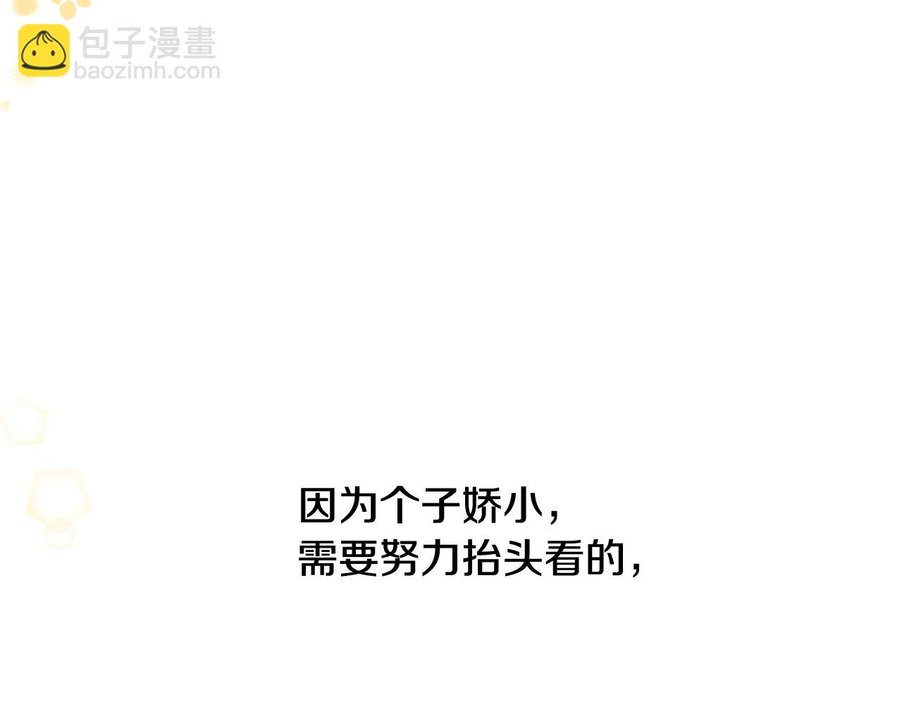 《我才不嫁皇太子！》第65话 嗑到了！ 第36页