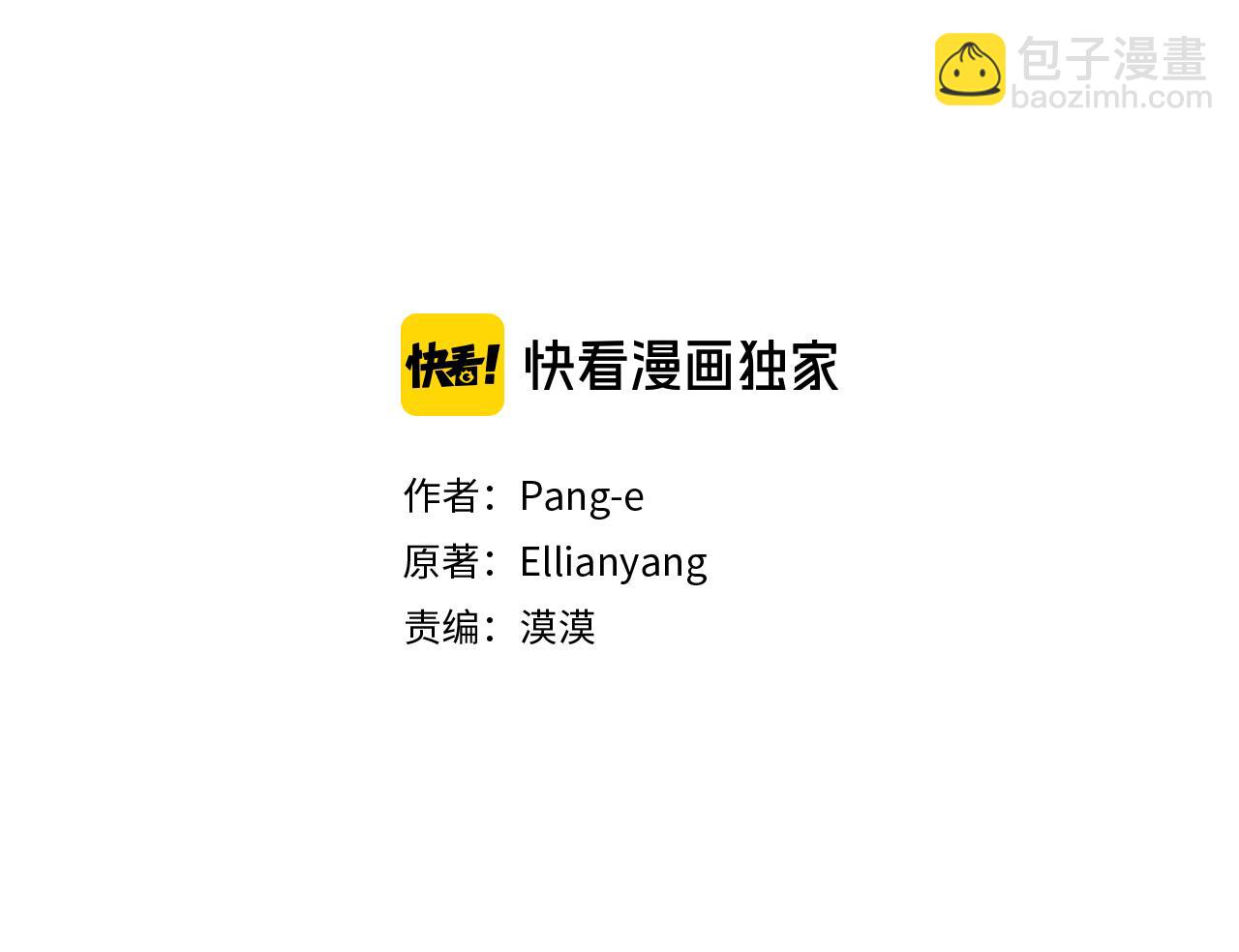 《我才不嫁皇太子！》第65话 嗑到了！ 第3页