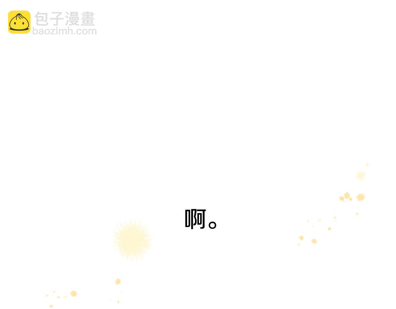 《我才不嫁皇太子！》第65话 嗑到了！ 第41页
