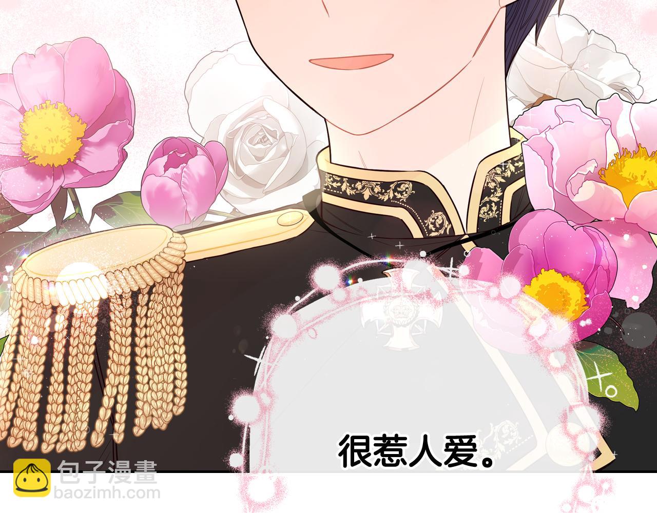 《我才不嫁皇太子！》第65话 嗑到了！ 第47页