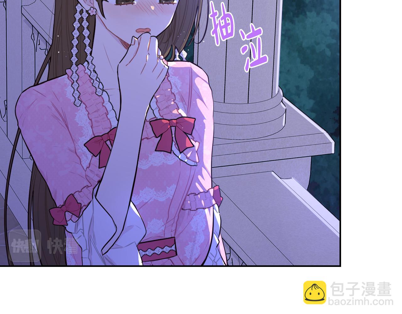 《我才不嫁皇太子！》第65话 嗑到了！ 第5页
