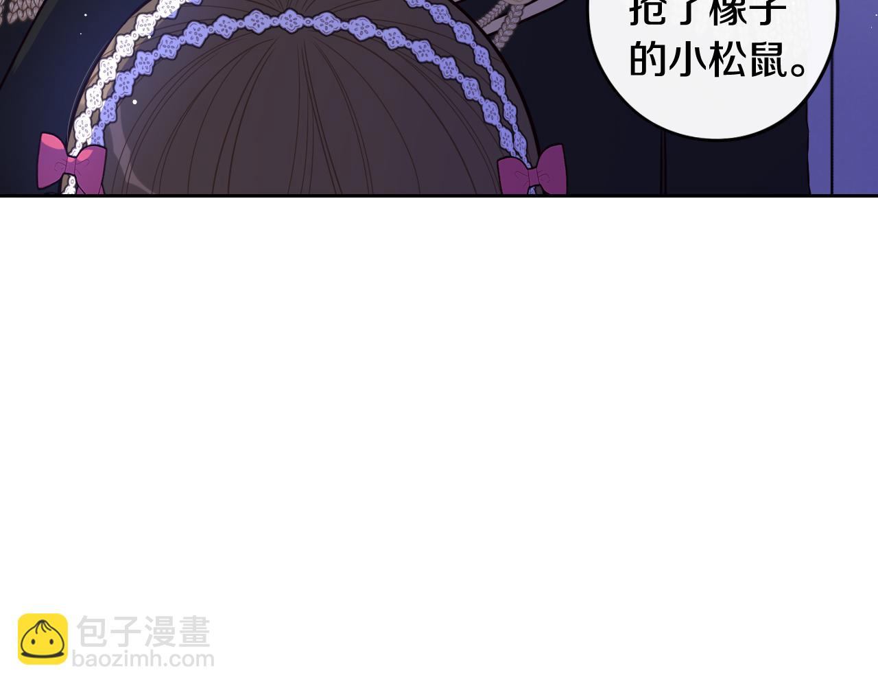 《我才不嫁皇太子！》第65话 嗑到了！ 第8页