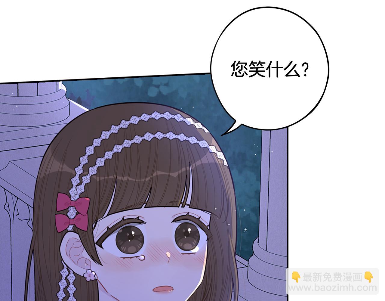 《我才不嫁皇太子！》第65话 嗑到了！ 第9页