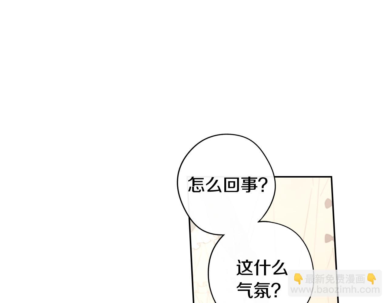 《我才不嫁皇太子！》第67话 我就接受你吧 第12页