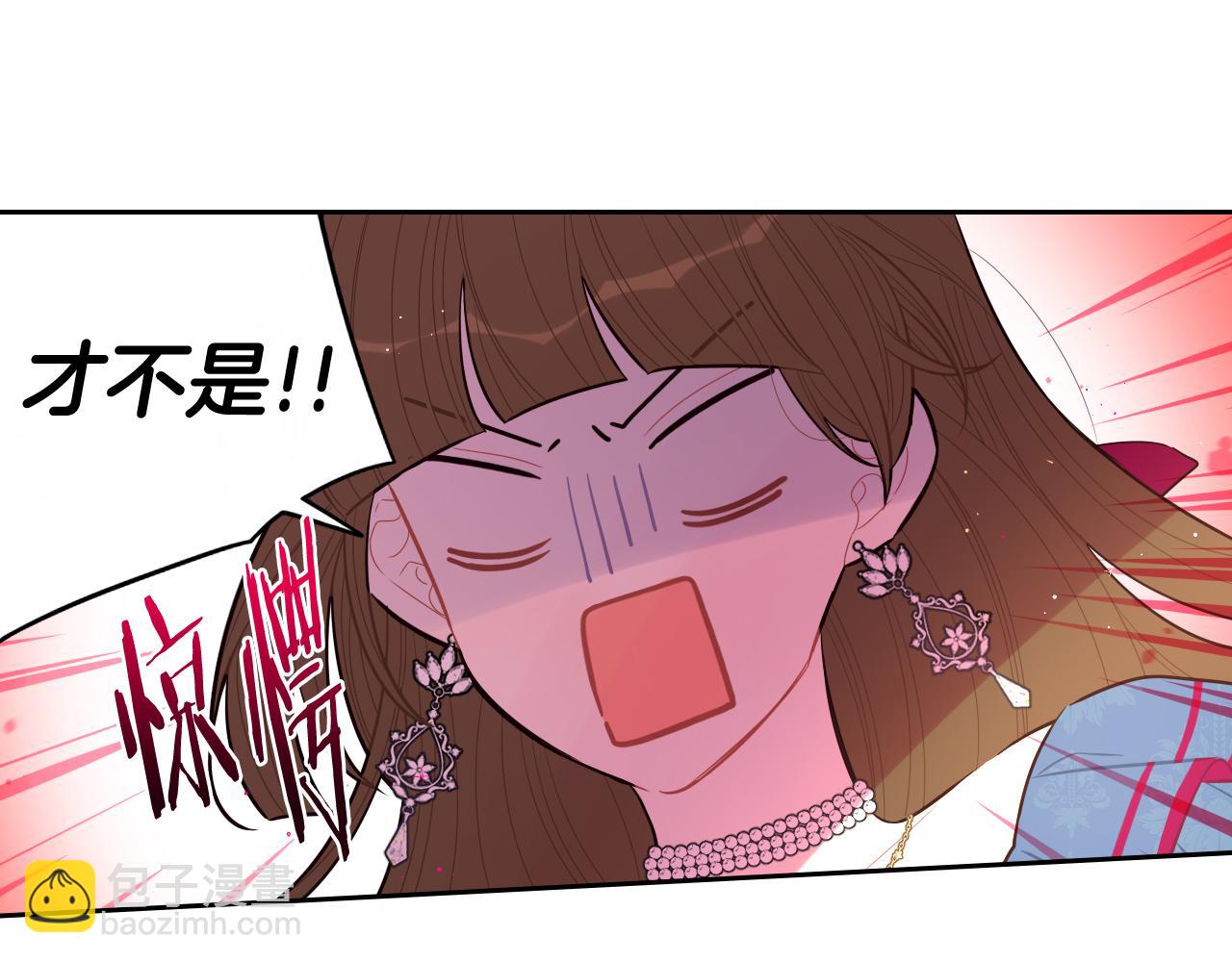 《我才不嫁皇太子！》第67话 我就接受你吧 第23页