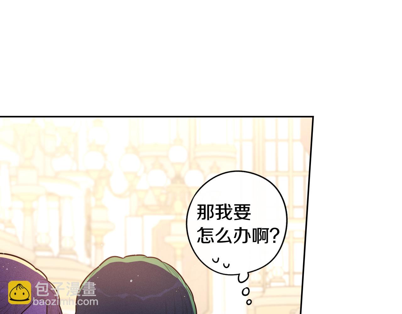 《我才不嫁皇太子！》第67话 我就接受你吧 第36页
