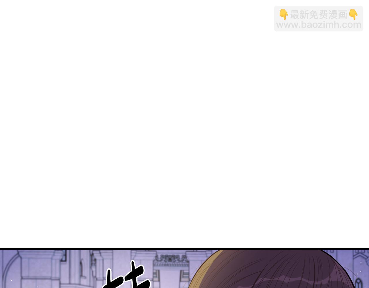 《我才不嫁皇太子！》第67话 我就接受你吧 第49页