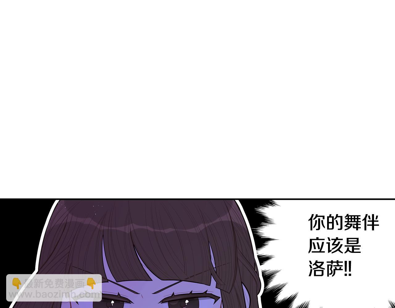 《我才不嫁皇太子！》第67话 我就接受你吧 第7页