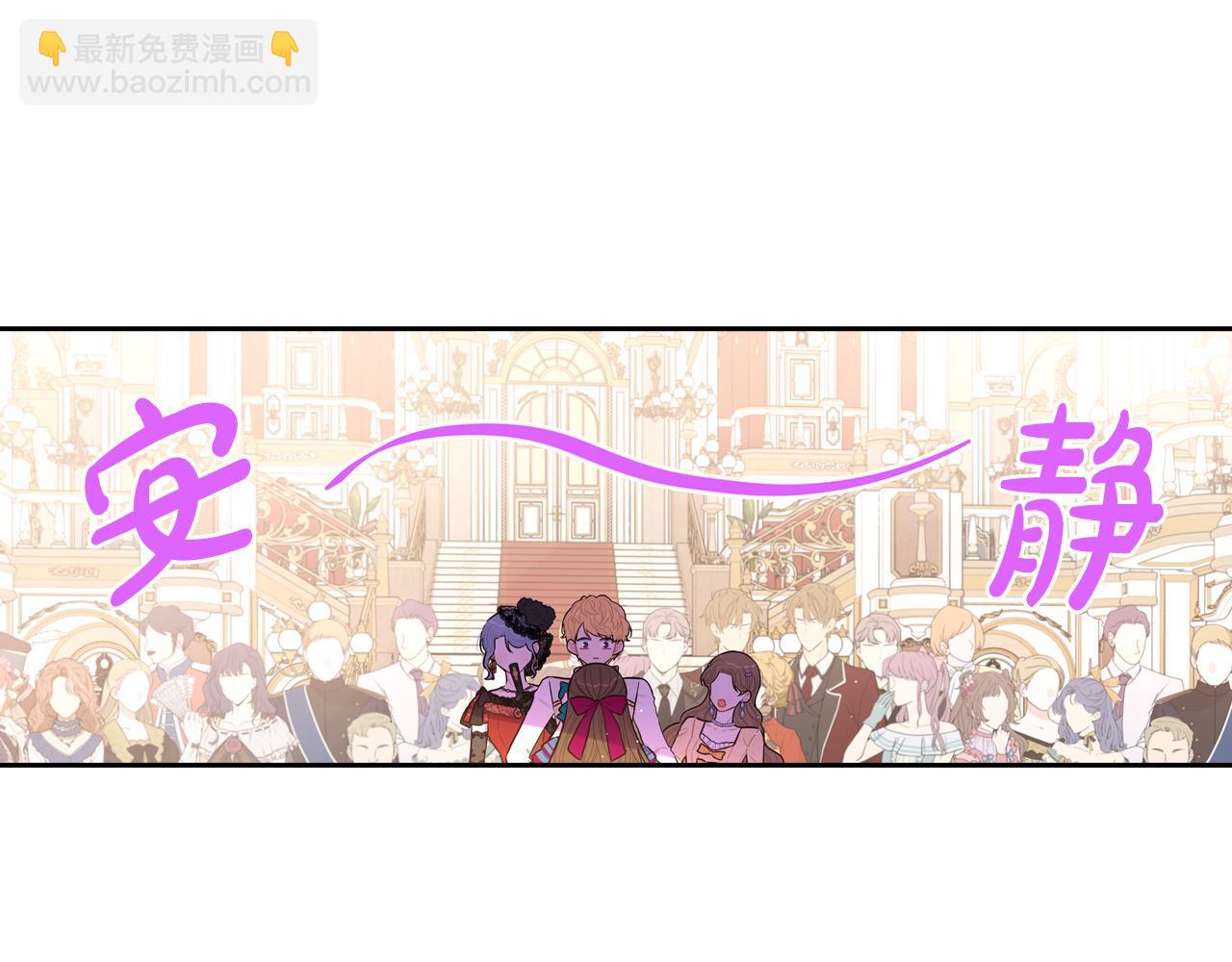 《我才不嫁皇太子！》第67话 我就接受你吧 第9页