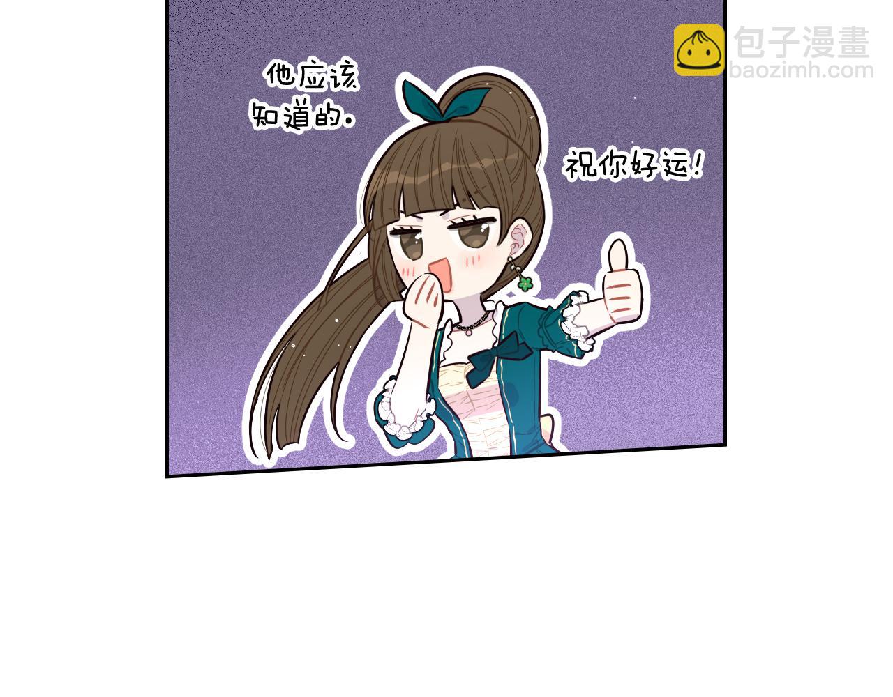 《我才不嫁皇太子！》第64话 春天的祝福 第12页