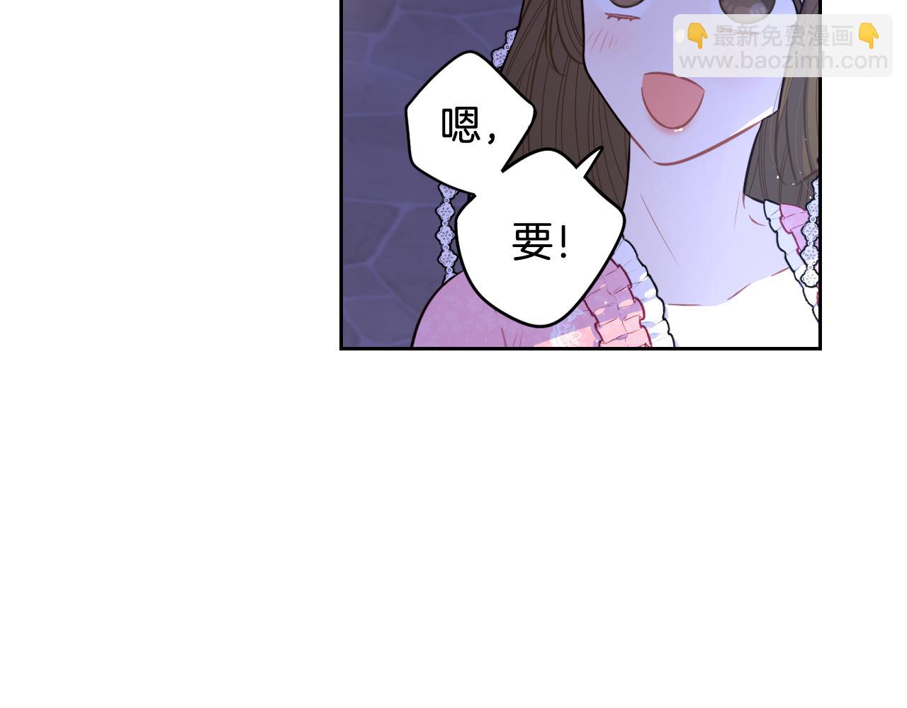 《我才不嫁皇太子！》第64话 春天的祝福 第17页