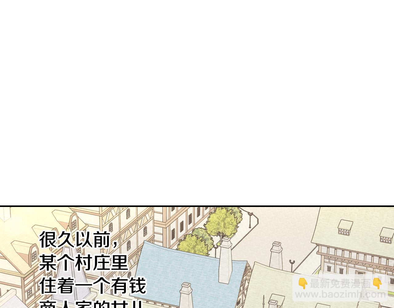 《我才不嫁皇太子！》第64话 春天的祝福 第18页