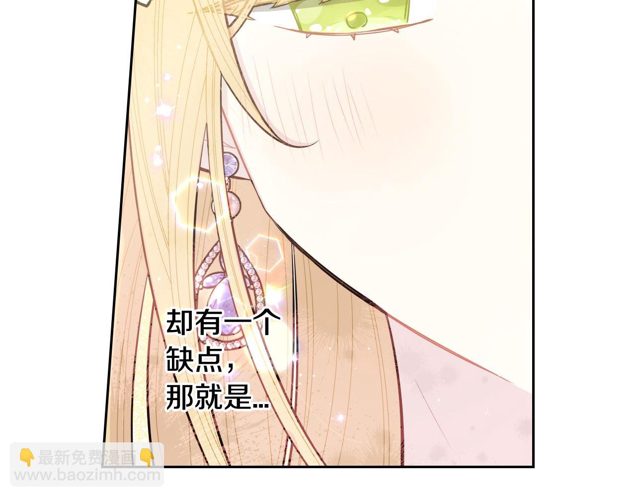 《我才不嫁皇太子！》第64话 春天的祝福 第22页