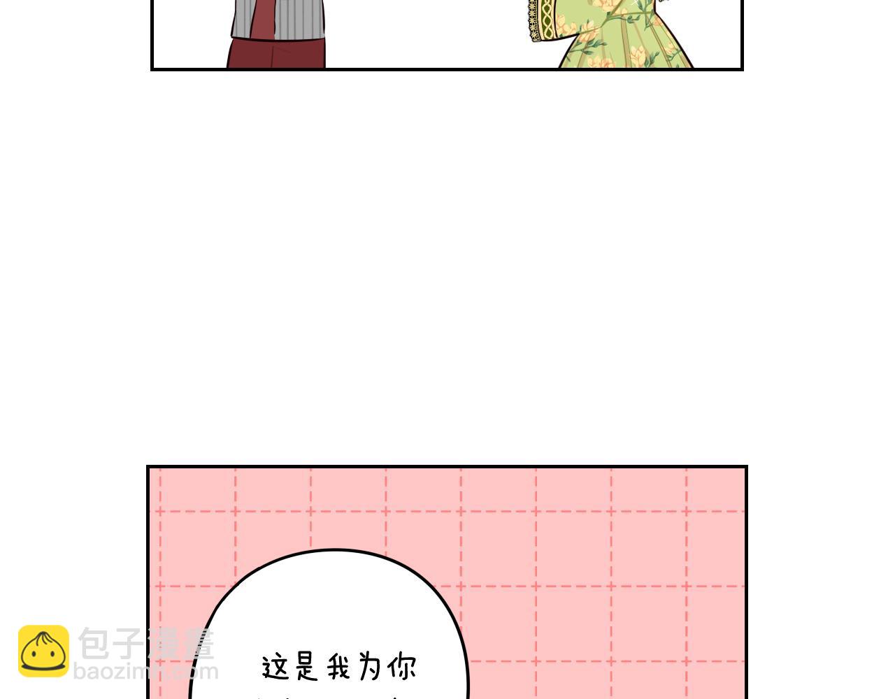 《我才不嫁皇太子！》第64话 春天的祝福 第30页