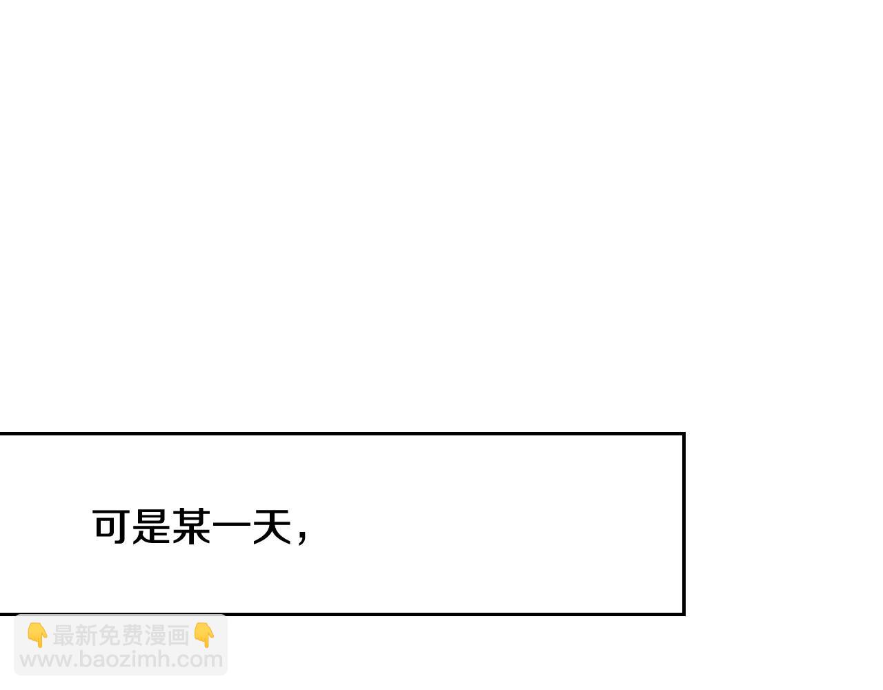 《我才不嫁皇太子！》第64话 春天的祝福 第32页