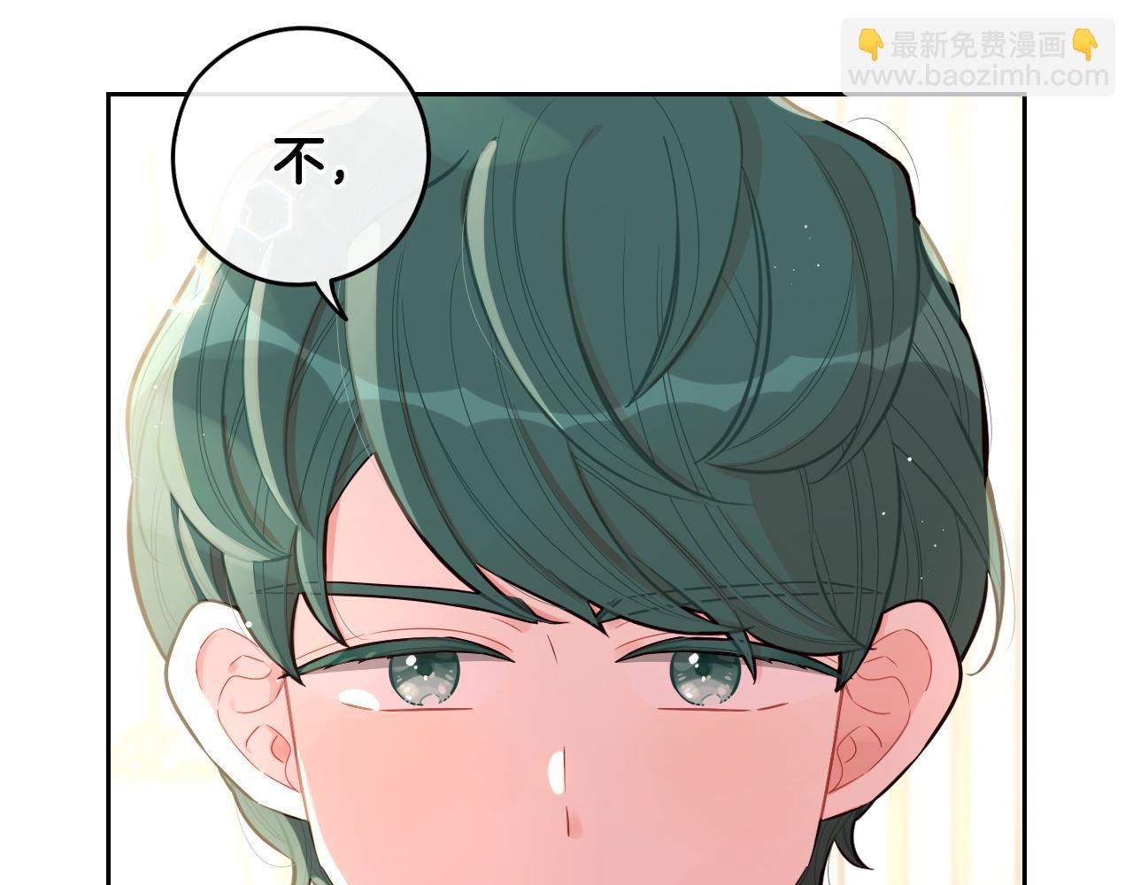 《我才不嫁皇太子！》第64话 春天的祝福 第38页