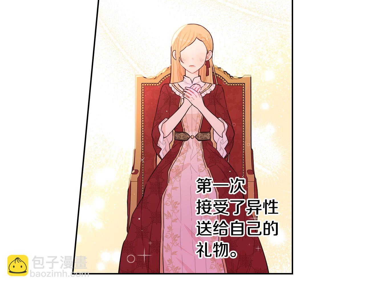 《我才不嫁皇太子！》第64话 春天的祝福 第44页