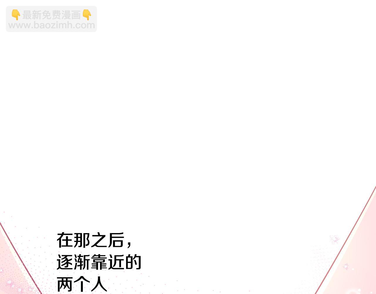 《我才不嫁皇太子！》第64话 春天的祝福 第45页