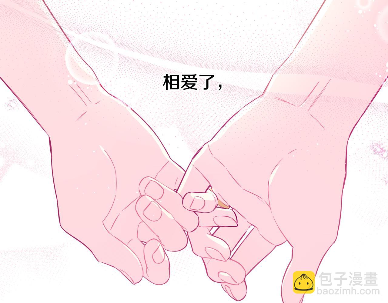《我才不嫁皇太子！》第64话 春天的祝福 第46页