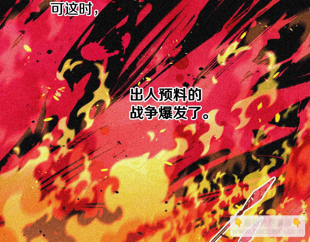 《我才不嫁皇太子！》第64话 春天的祝福 第48页