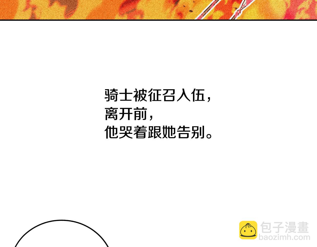 《我才不嫁皇太子！》第64话 春天的祝福 第49页