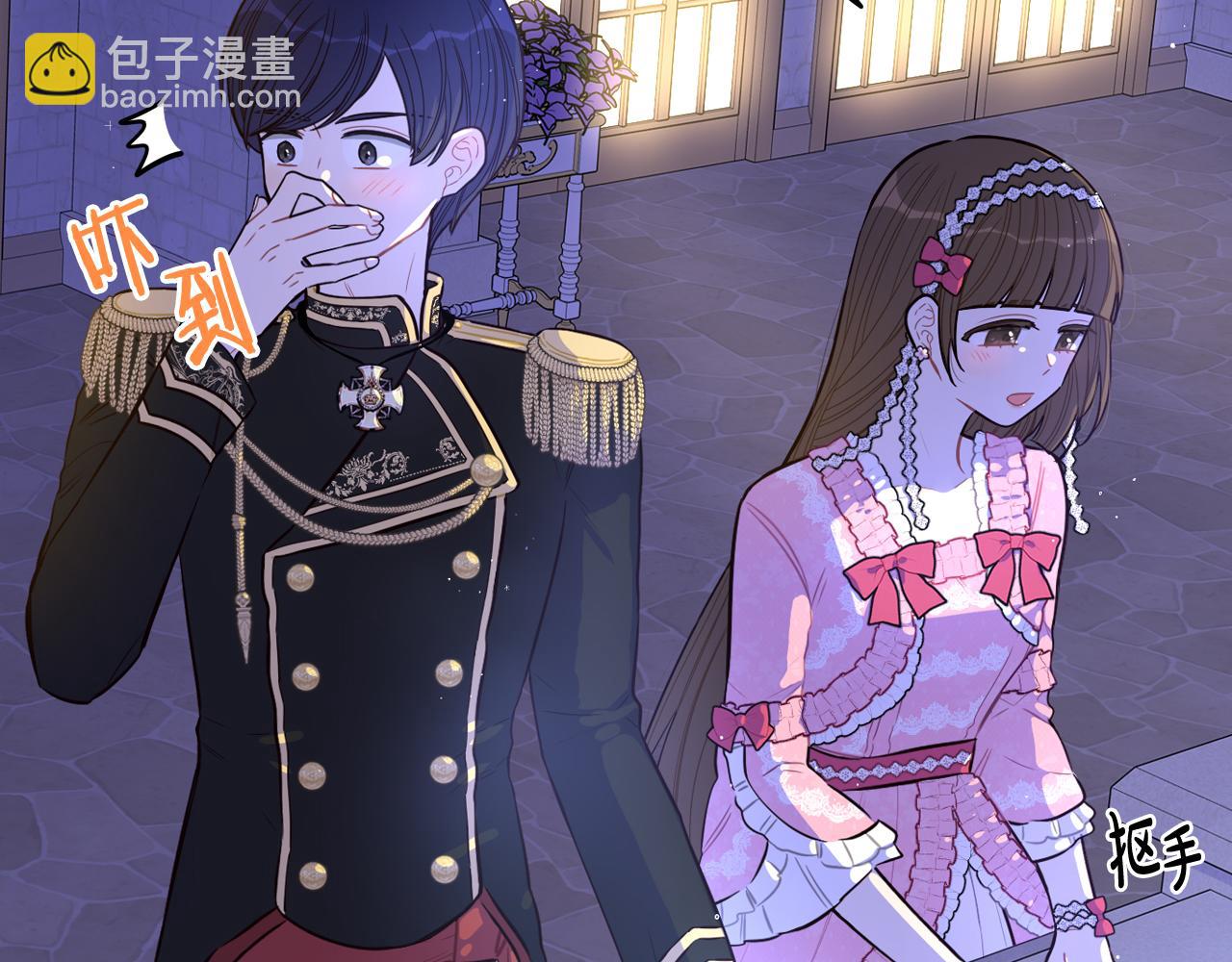 《我才不嫁皇太子！》第64话 春天的祝福 第6页