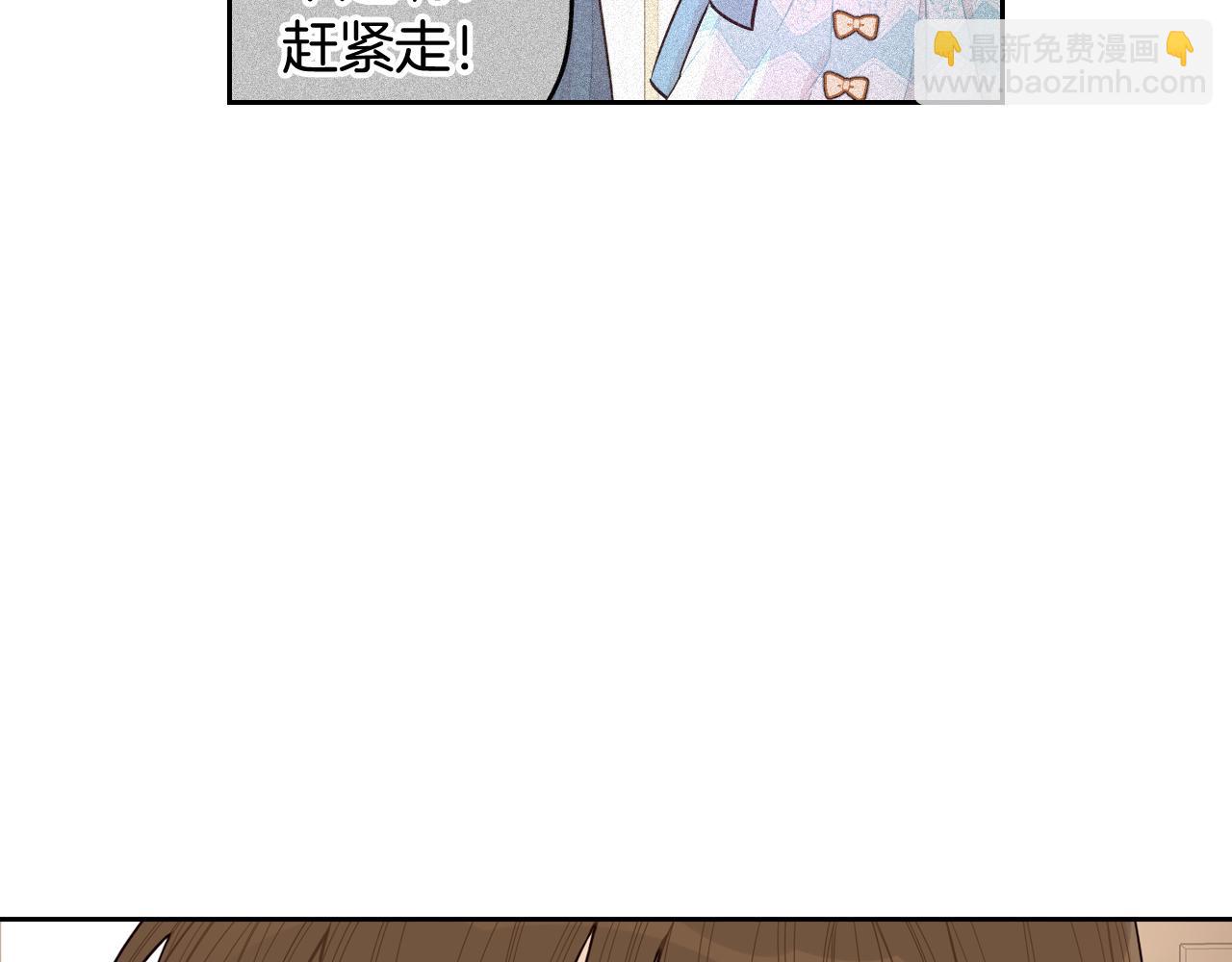 《我才不嫁皇太子！》第66话 我还不搞事情！ 第12页