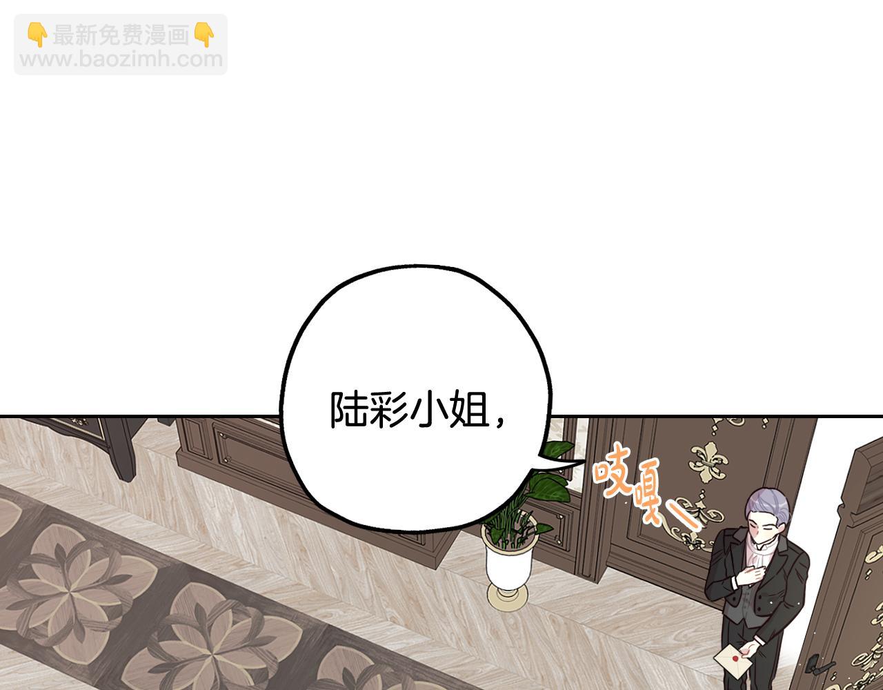 《我才不嫁皇太子！》第66话 我还不搞事情！ 第16页