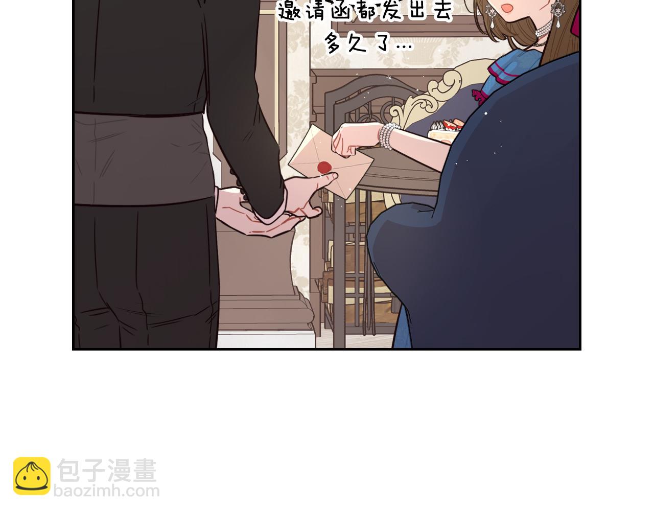 《我才不嫁皇太子！》第66话 我还不搞事情！ 第19页