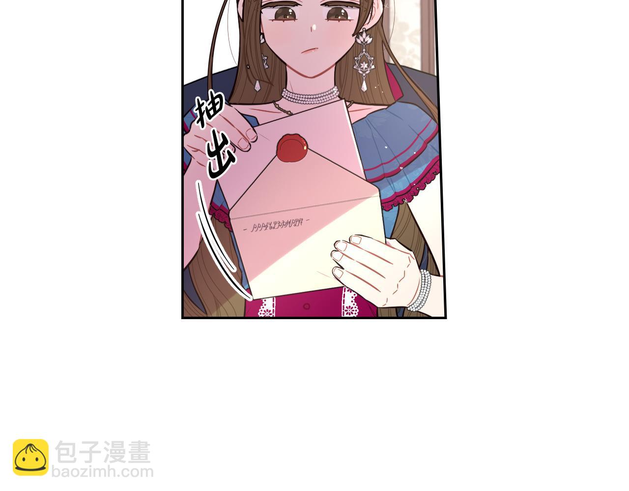 《我才不嫁皇太子！》第66话 我还不搞事情！ 第24页