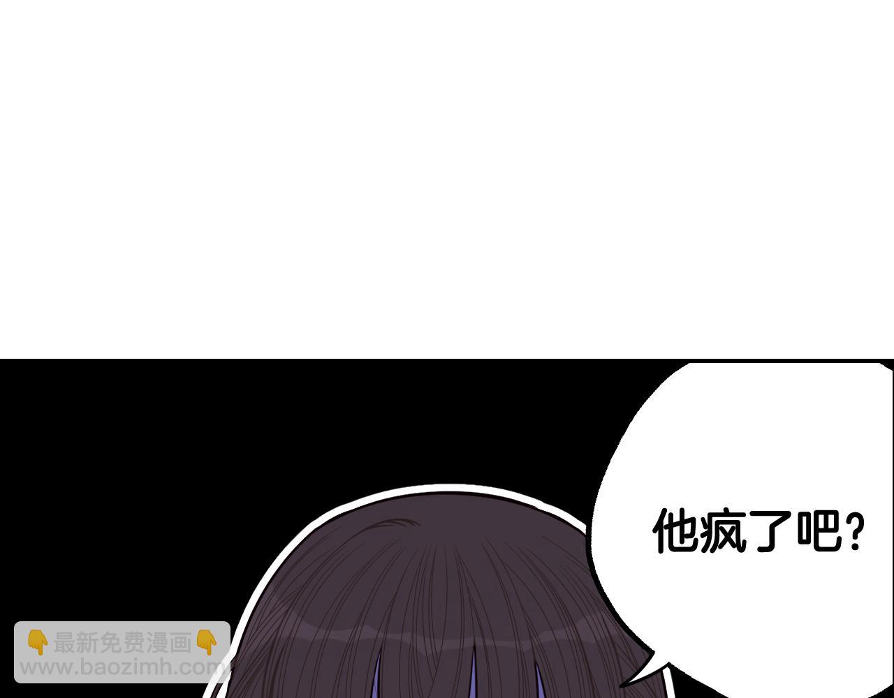《我才不嫁皇太子！》第66话 我还不搞事情！ 第28页