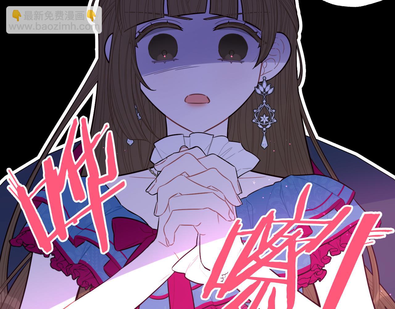 《我才不嫁皇太子！》第66话 我还不搞事情！ 第29页