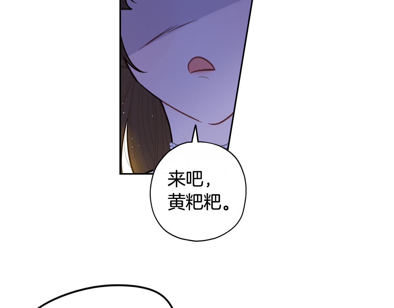 《我才不嫁皇太子！》第66话 我还不搞事情！ 第34页