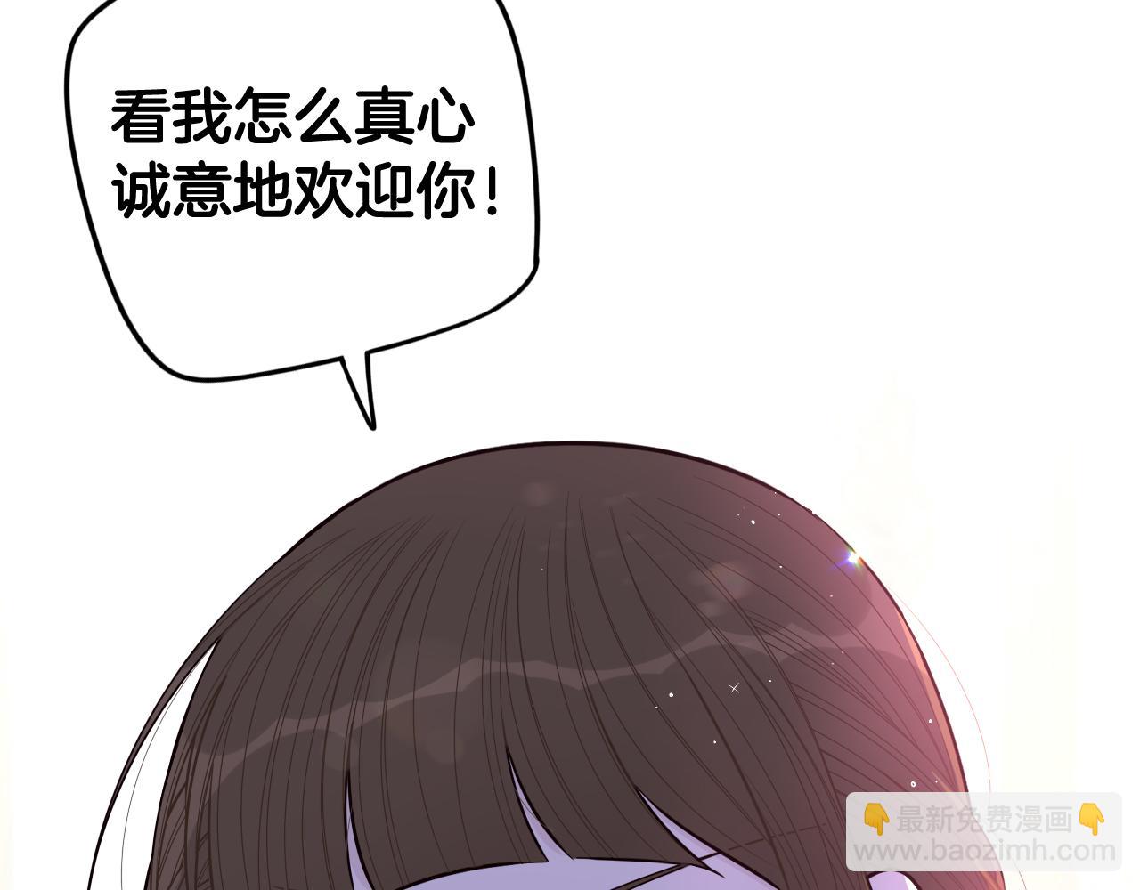 《我才不嫁皇太子！》第66话 我还不搞事情！ 第35页