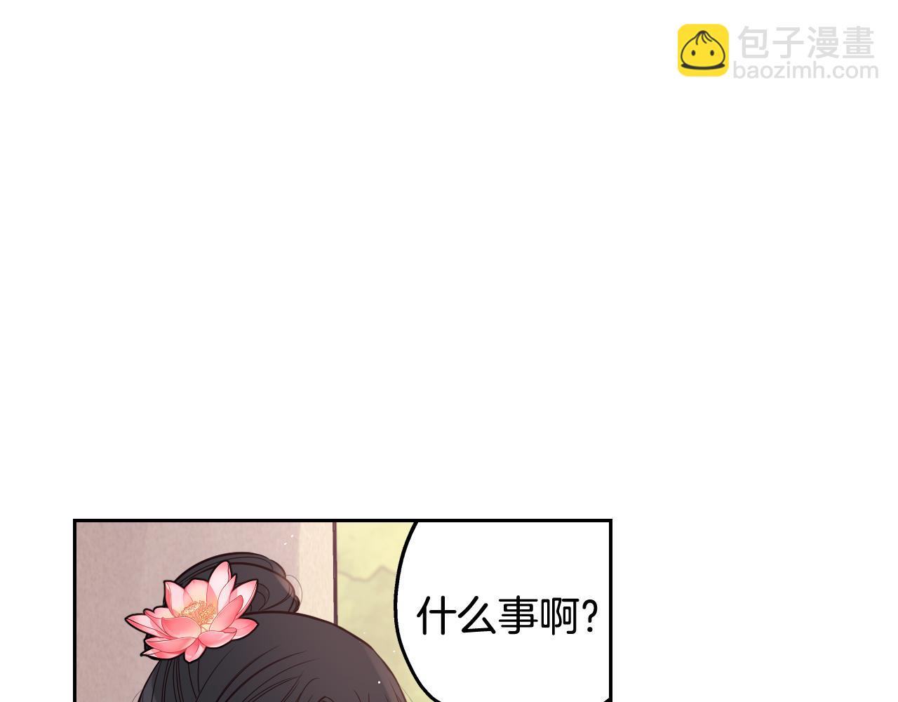 《我才不嫁皇太子！》第66话 我还不搞事情！ 第42页