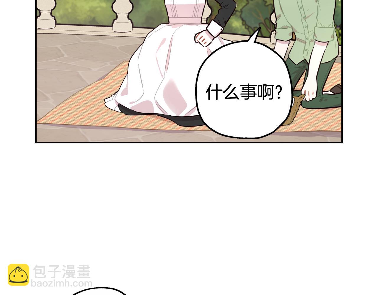 《我才不嫁皇太子！》第66话 我还不搞事情！ 第48页