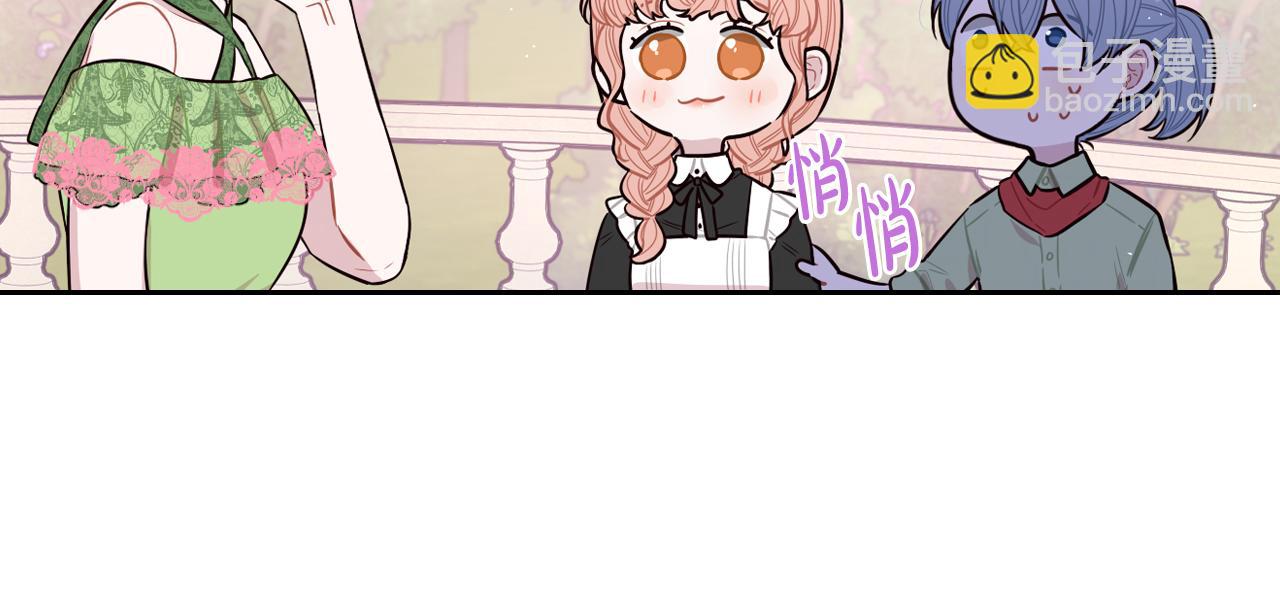 《我才不嫁皇太子！》第66话 我还不搞事情！ 第50页